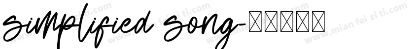 simplified song字体转换
